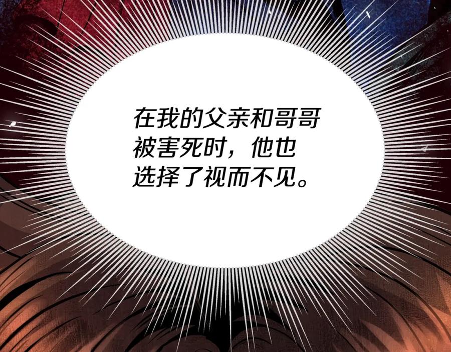 《暴躁龙王的重来人生》第3话 徒弟的痕迹 第42页