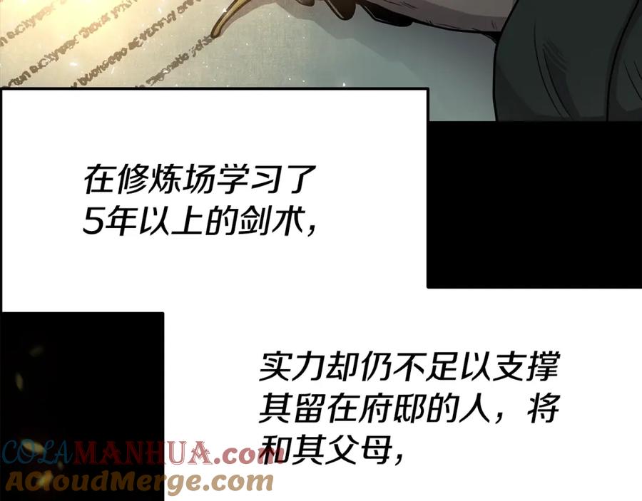 《暴躁龙王的重来人生》第3话 徒弟的痕迹 第29页
