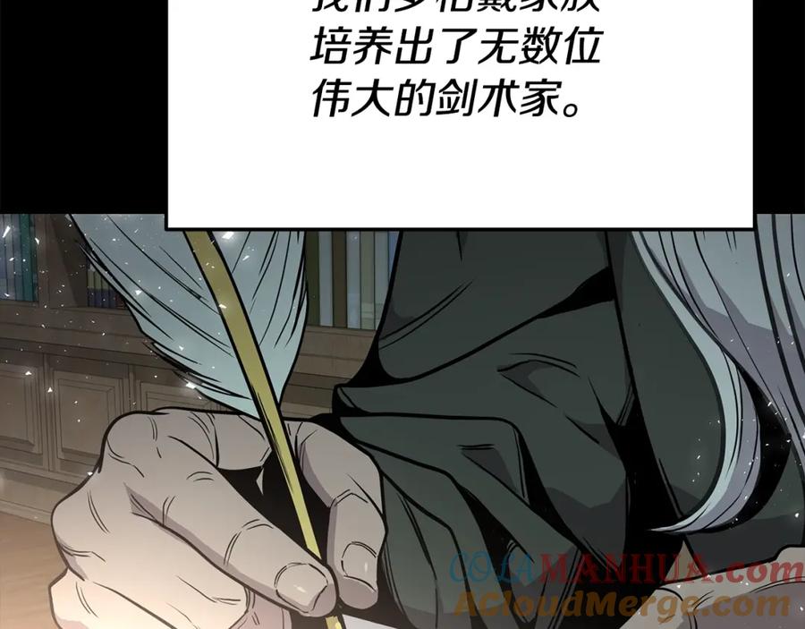 《暴躁龙王的重来人生》第3话 徒弟的痕迹 第21页