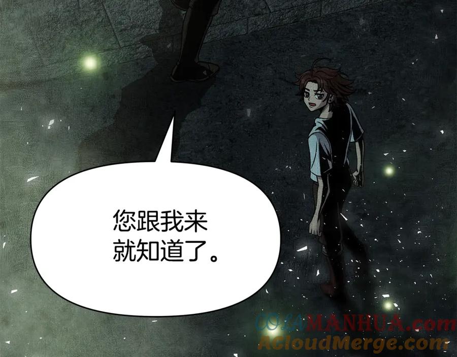 《暴躁龙王的重来人生》第3话 徒弟的痕迹 第161页