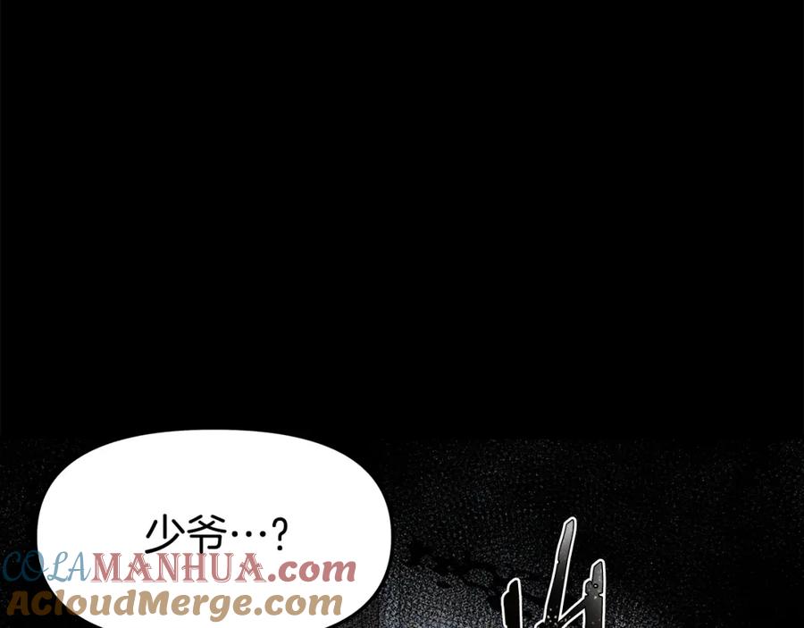《暴躁龙王的重来人生》第3话 徒弟的痕迹 第141页