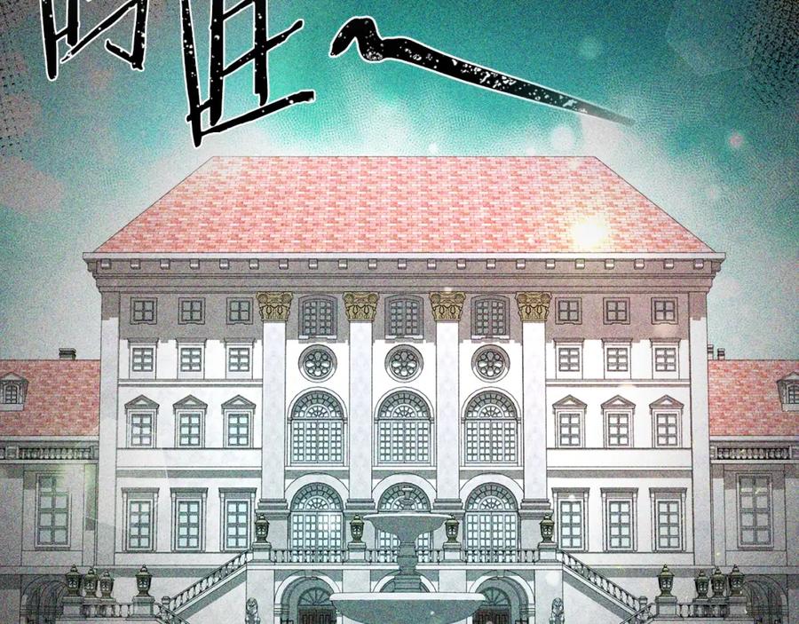 《暴躁龙王的重来人生》第3话 徒弟的痕迹 第47页