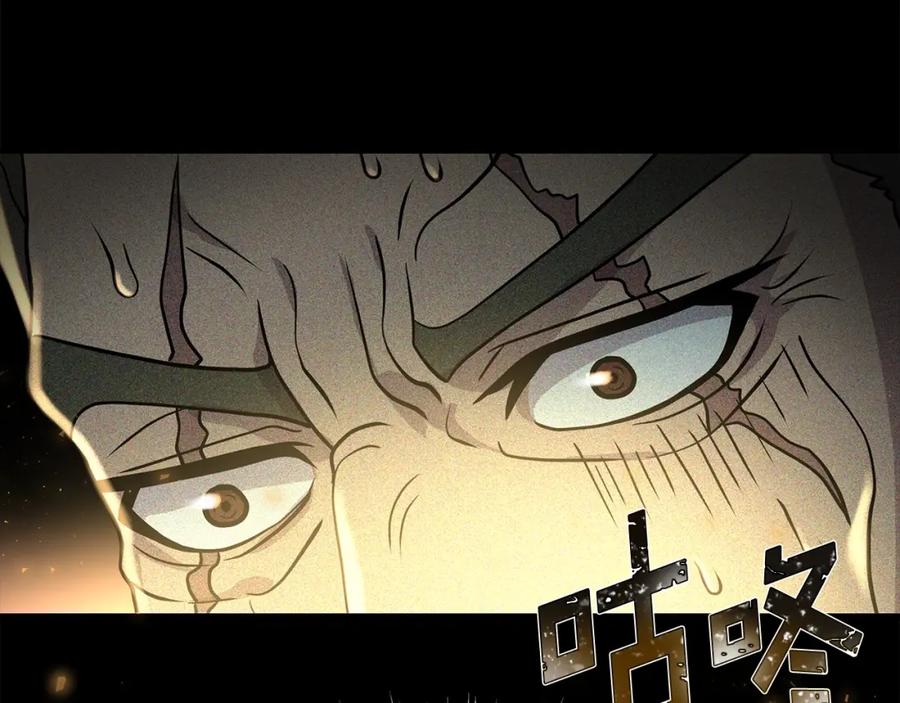 《暴躁龙王的重来人生》第3话 徒弟的痕迹 第150页