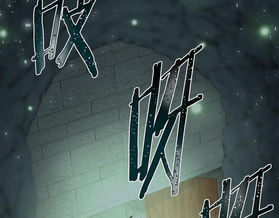 《暴躁龙王的重来人生》第3话 徒弟的痕迹 第167页