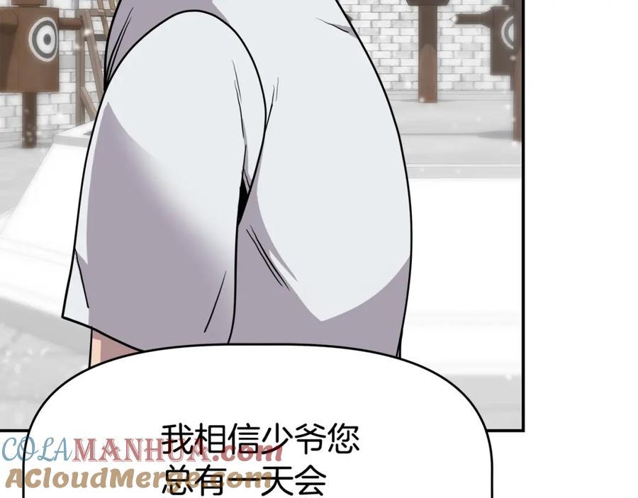 《暴躁龙王的重来人生》第3话 徒弟的痕迹 第125页