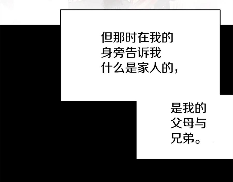《暴躁龙王的重来人生》第3话 徒弟的痕迹 第58页