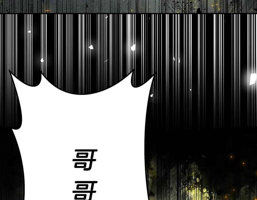 《暴躁龙王的重来人生》第3话 徒弟的痕迹 第66页