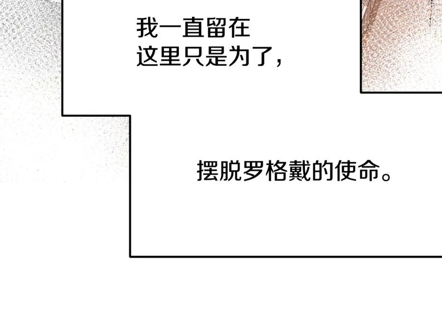 《暴躁龙王的重来人生》第3话 徒弟的痕迹 第123页