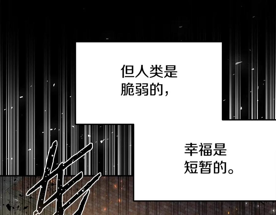 《暴躁龙王的重来人生》第3话 徒弟的痕迹 第64页