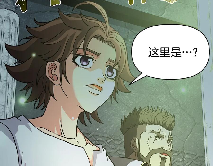 《暴躁龙王的重来人生》第3话 徒弟的痕迹 第184页