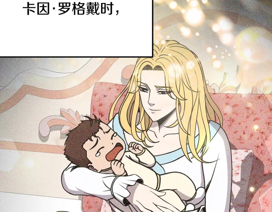 《暴躁龙王的重来人生》第3话 徒弟的痕迹 第52页