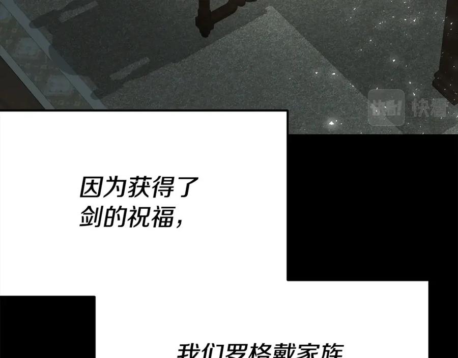 《暴躁龙王的重来人生》第3话 徒弟的痕迹 第20页