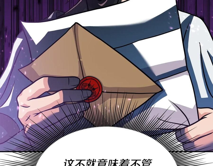 《暴躁龙王的重来人生》第3话 徒弟的痕迹 第38页