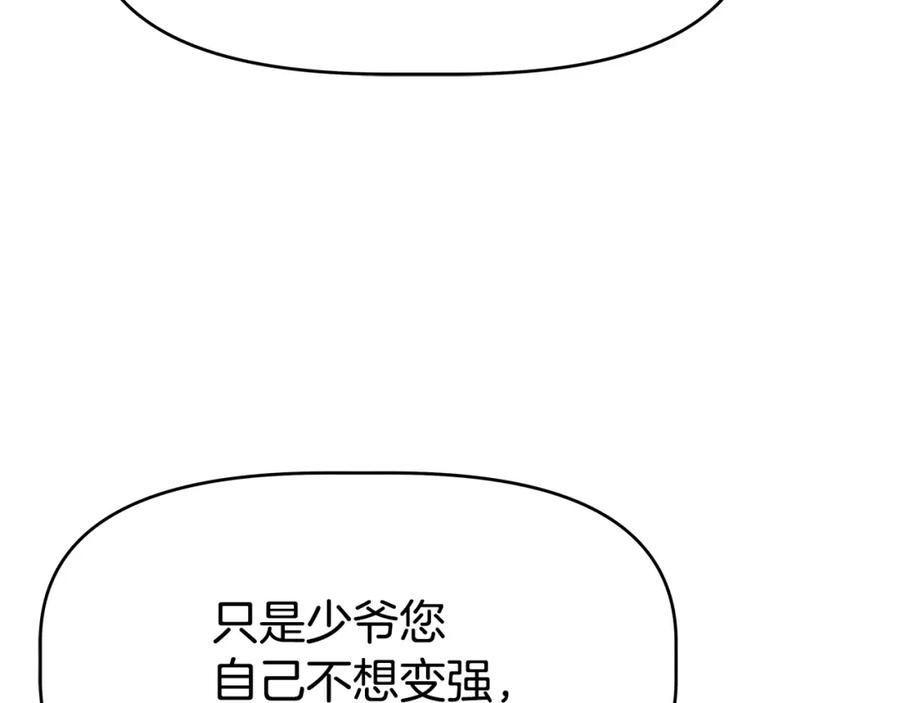 《暴躁龙王的重来人生》第3话 徒弟的痕迹 第112页