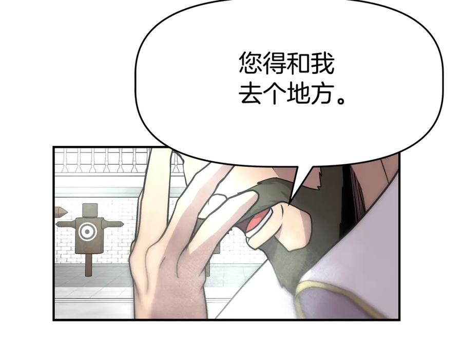 《暴躁龙王的重来人生》第3话 徒弟的痕迹 第155页