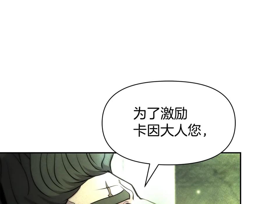 《暴躁龙王的重来人生》第3话 徒弟的痕迹 第187页