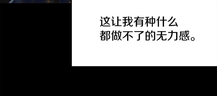 《暴躁龙王的重来人生》第3话 徒弟的痕迹 第75页