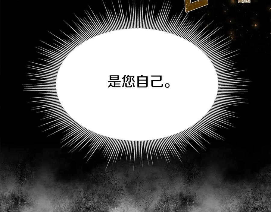 《暴躁龙王的重来人生》第3话 徒弟的痕迹 第151页