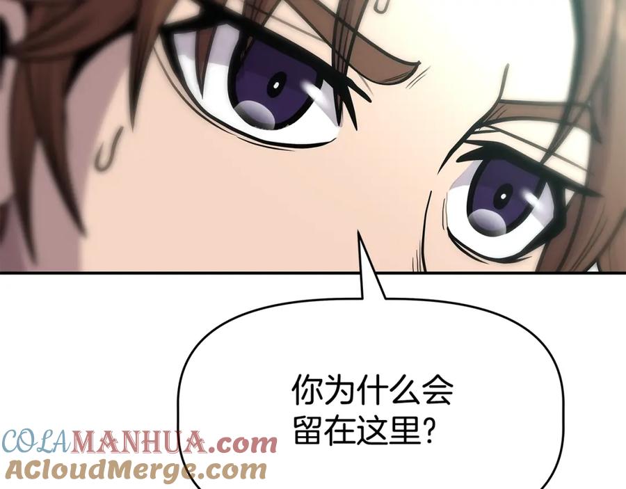 《暴躁龙王的重来人生》第3话 徒弟的痕迹 第93页