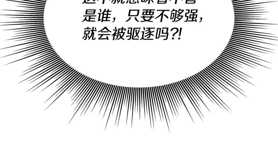 《暴躁龙王的重来人生》第3话 徒弟的痕迹 第39页