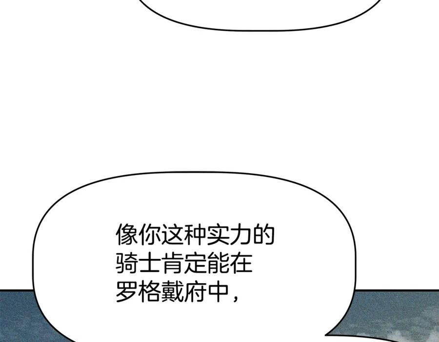 《暴躁龙王的重来人生》第3话 徒弟的痕迹 第94页
