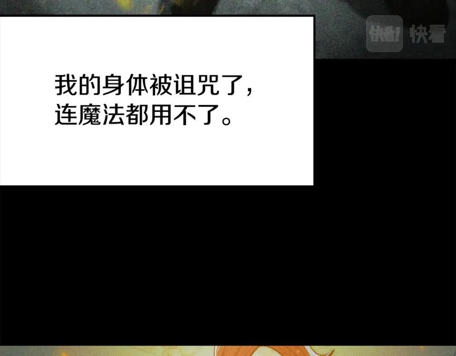 《暴躁龙王的重来人生》第3话 徒弟的痕迹 第72页