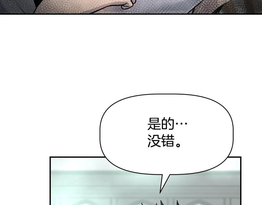 《暴躁龙王的重来人生》第3话 徒弟的痕迹 第10页