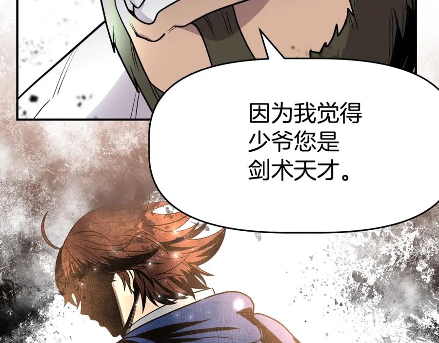 《暴躁龙王的重来人生》第3话 徒弟的痕迹 第102页