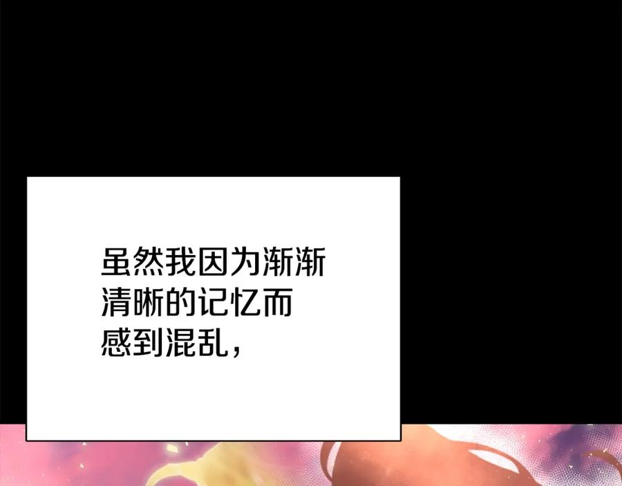 《暴躁龙王的重来人生》第3话 徒弟的痕迹 第55页