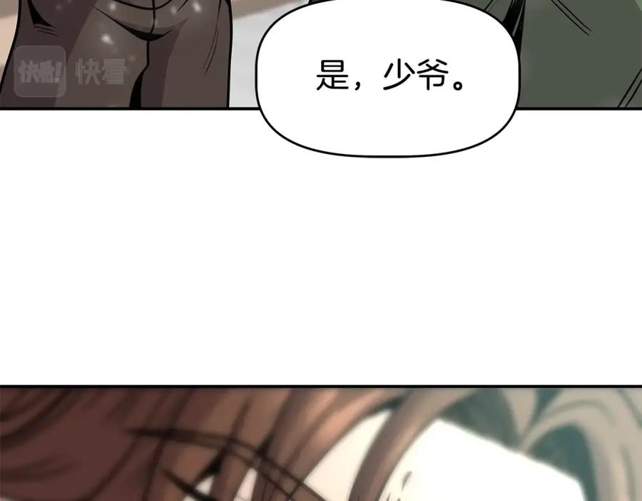 《暴躁龙王的重来人生》第3话 徒弟的痕迹 第92页