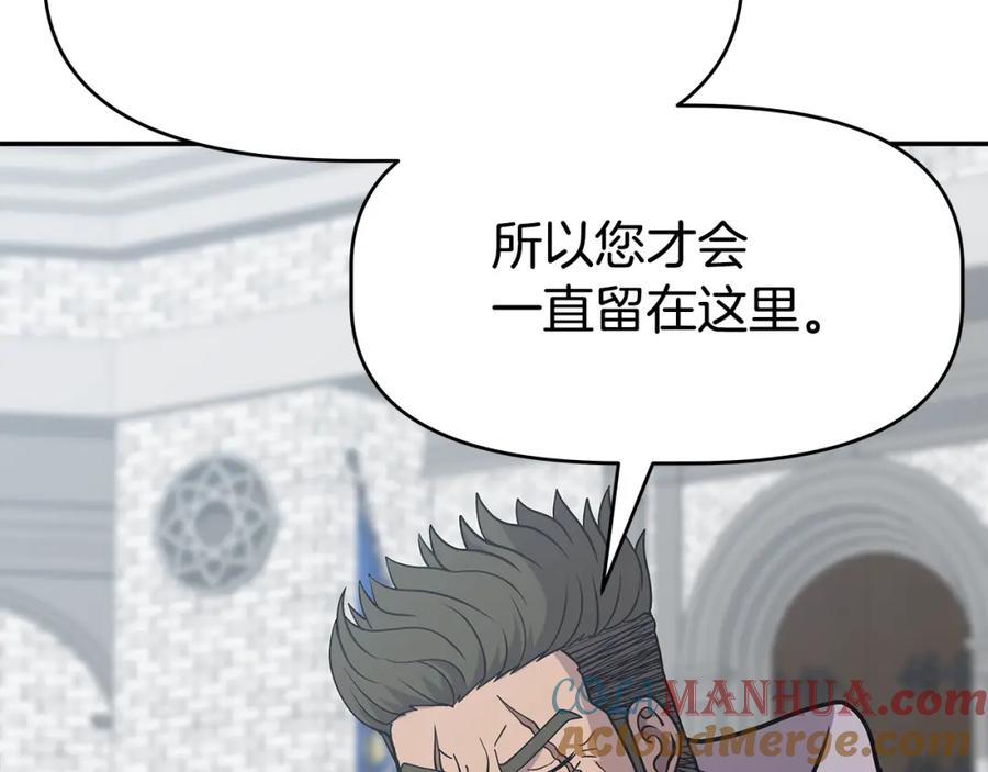 《暴躁龙王的重来人生》第3话 徒弟的痕迹 第113页
