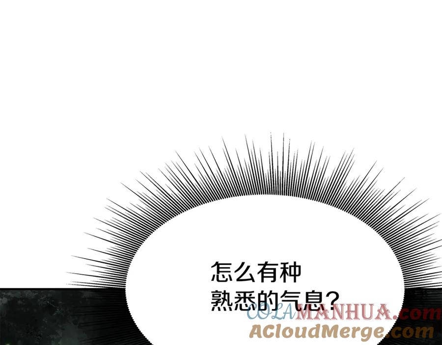 《暴躁龙王的重来人生》第3话 徒弟的痕迹 第173页
