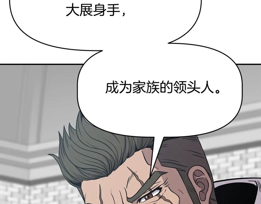 《暴躁龙王的重来人生》第3话 徒弟的痕迹 第126页
