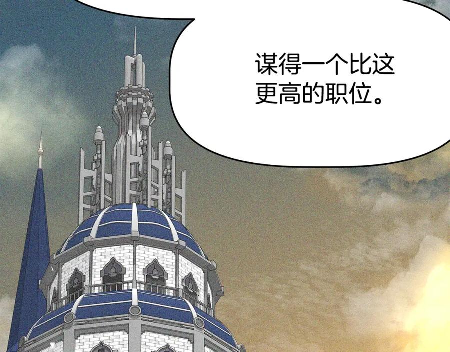 《暴躁龙王的重来人生》第3话 徒弟的痕迹 第95页