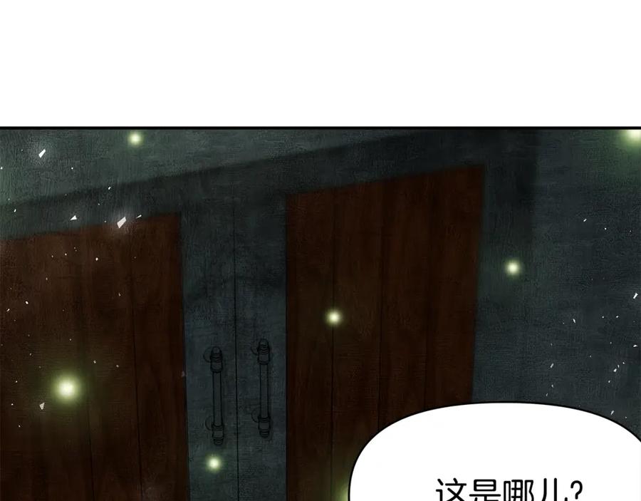 《暴躁龙王的重来人生》第3话 徒弟的痕迹 第159页