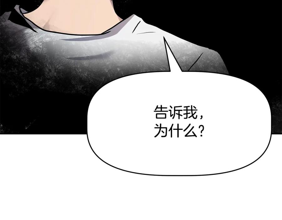 《暴躁龙王的重来人生》第3话 徒弟的痕迹 第99页