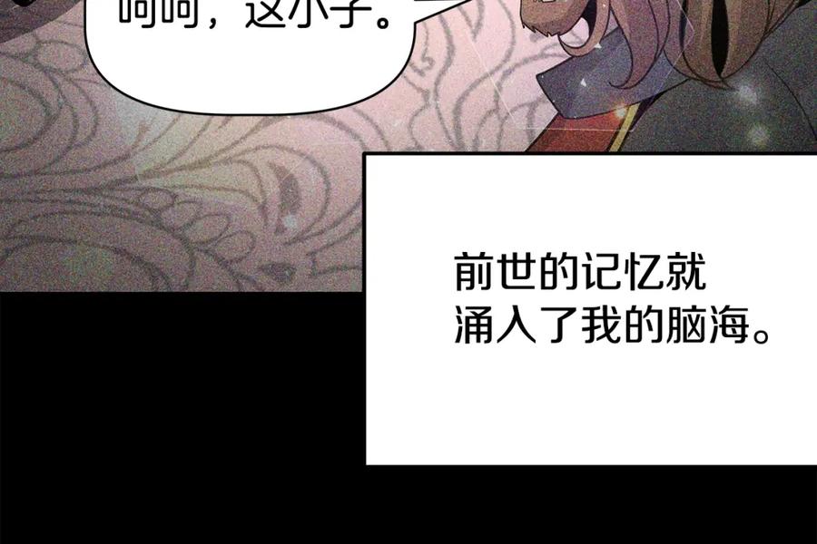《暴躁龙王的重来人生》第3话 徒弟的痕迹 第54页