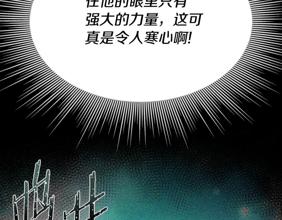 《暴躁龙王的重来人生》第3话 徒弟的痕迹 第46页