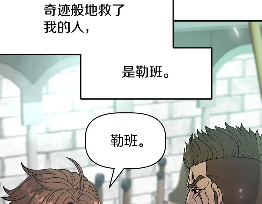 《暴躁龙王的重来人生》第3话 徒弟的痕迹 第90页