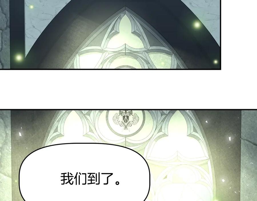 《暴躁龙王的重来人生》第3话 徒弟的痕迹 第179页