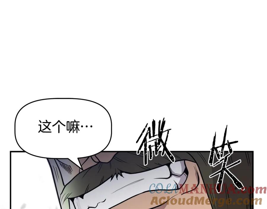 《暴躁龙王的重来人生》第3话 徒弟的痕迹 第101页