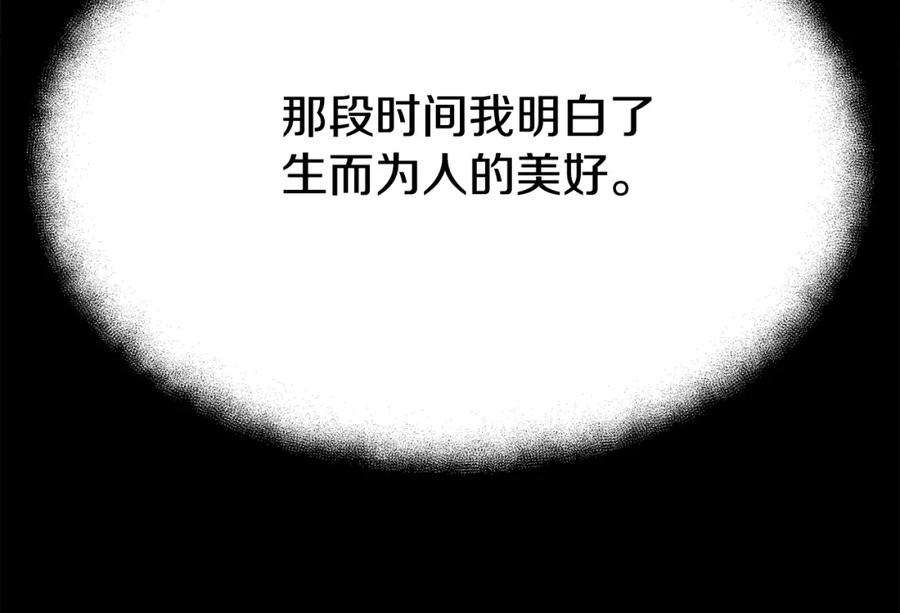 《暴躁龙王的重来人生》第3话 徒弟的痕迹 第63页