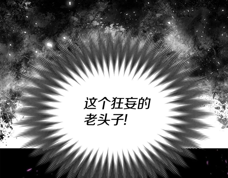 《暴躁龙王的重来人生》第3话 徒弟的痕迹 第36页