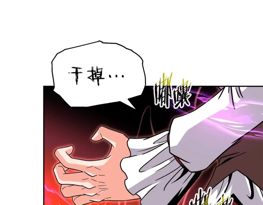《暴躁龙王的重来人生》第39话 塞丽安的阴谋 第146页