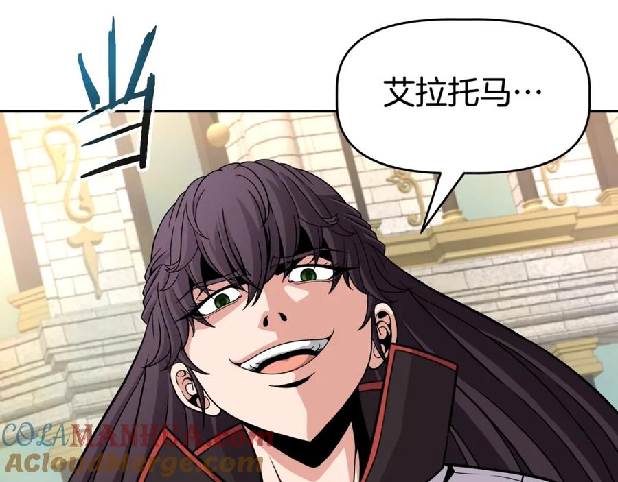 《暴躁龙王的重来人生》第39话 塞丽安的阴谋 第53页