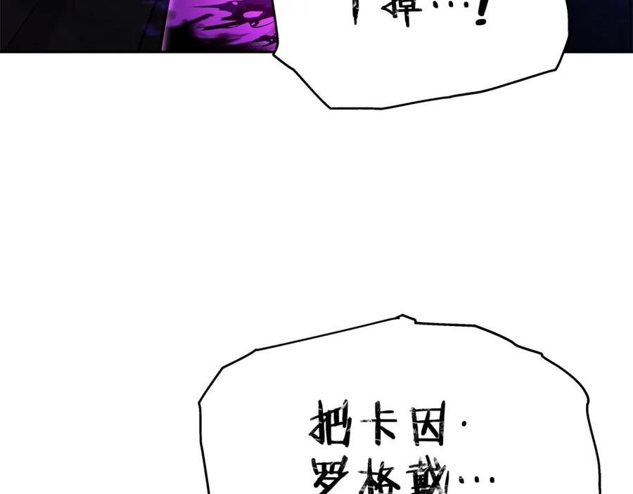 《暴躁龙王的重来人生》第39话 塞丽安的阴谋 第150页