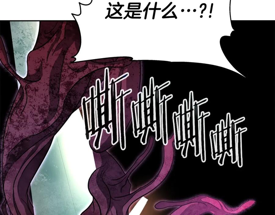 《暴躁龙王的重来人生》第39话 塞丽安的阴谋 第36页
