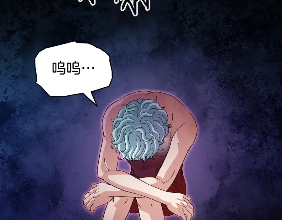 《暴躁龙王的重来人生》第39话 塞丽安的阴谋 第127页
