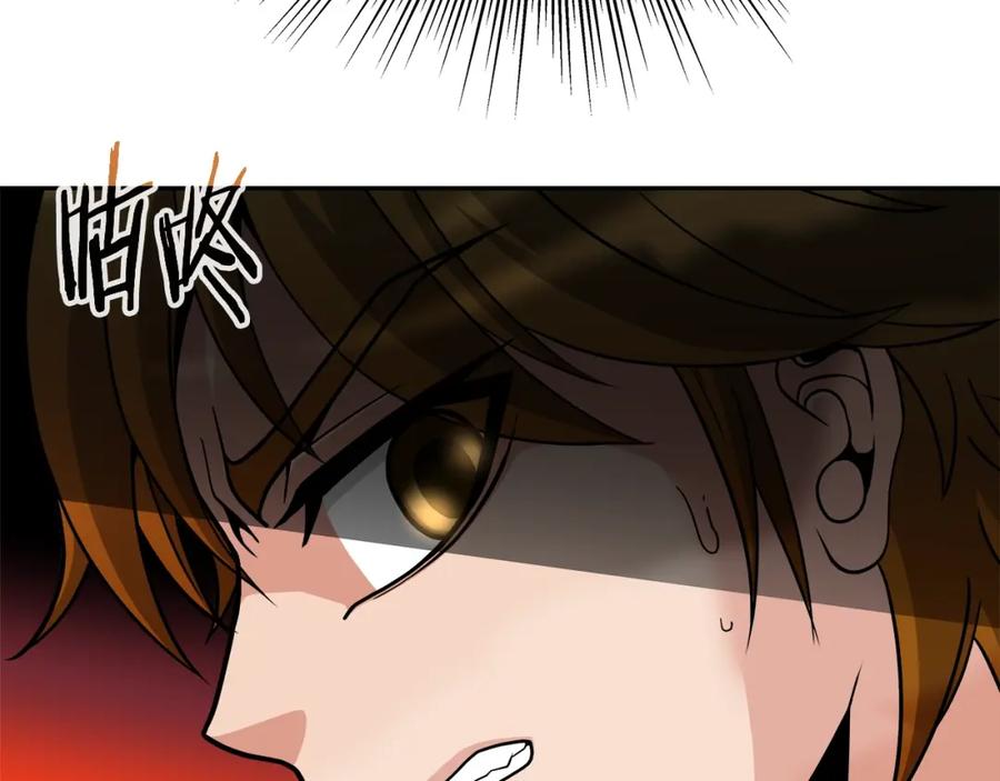 《暴躁龙王的重来人生》第39话 塞丽安的阴谋 第74页