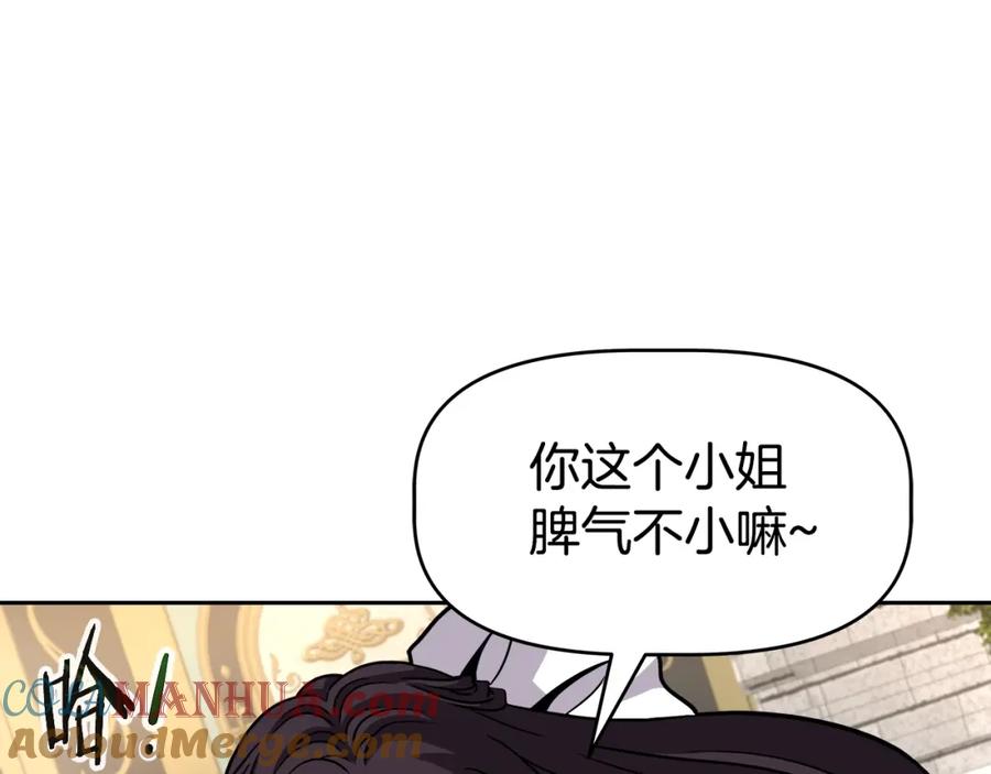 《暴躁龙王的重来人生》第39话 塞丽安的阴谋 第33页